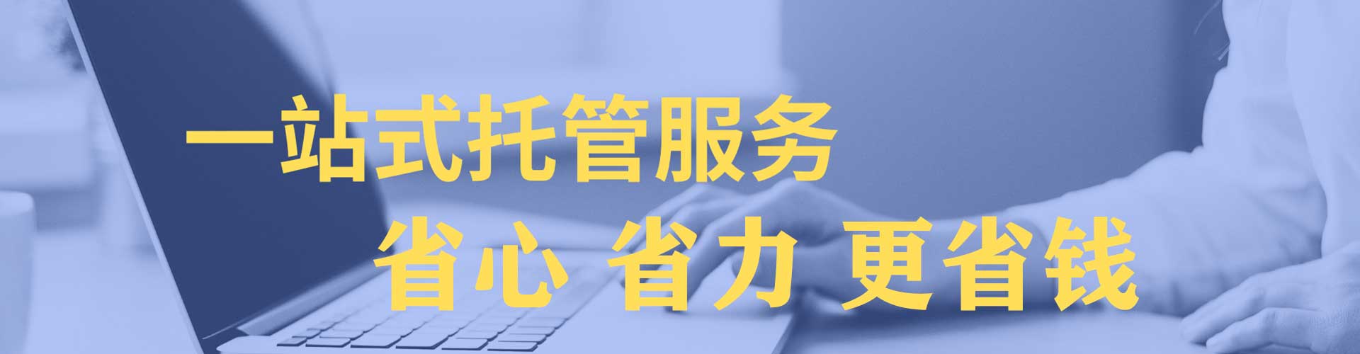 盐水sem广告